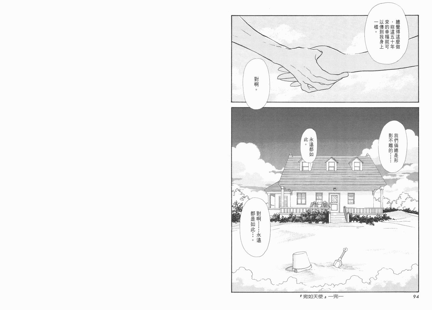 【青春舞曲】漫画-（第02卷）章节漫画下拉式图片-48.jpg