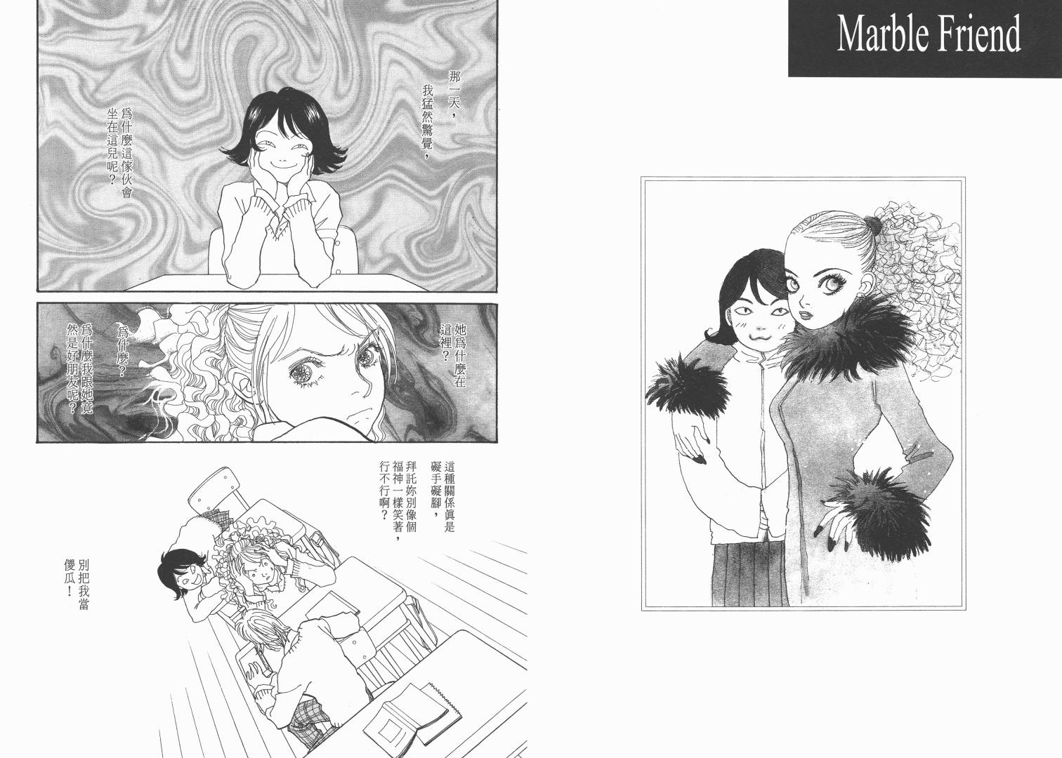 【青春舞曲】漫画-（第02卷）章节漫画下拉式图片-49.jpg
