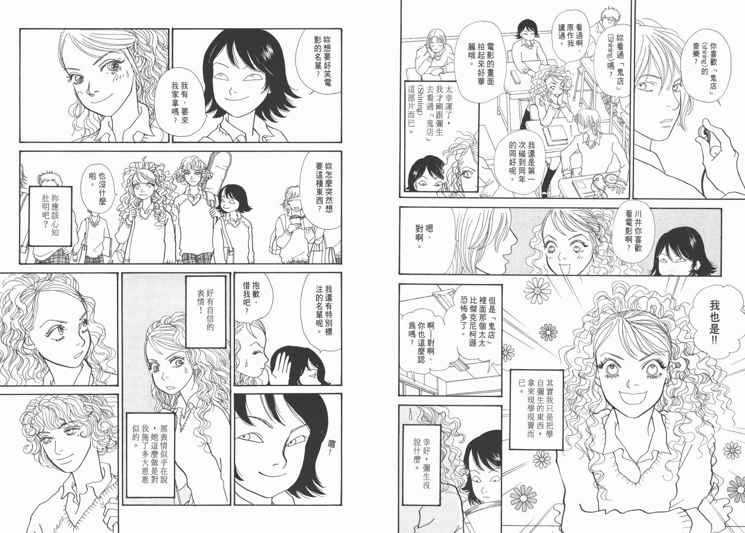 【青春舞曲】漫画-（第02卷）章节漫画下拉式图片-57.jpg