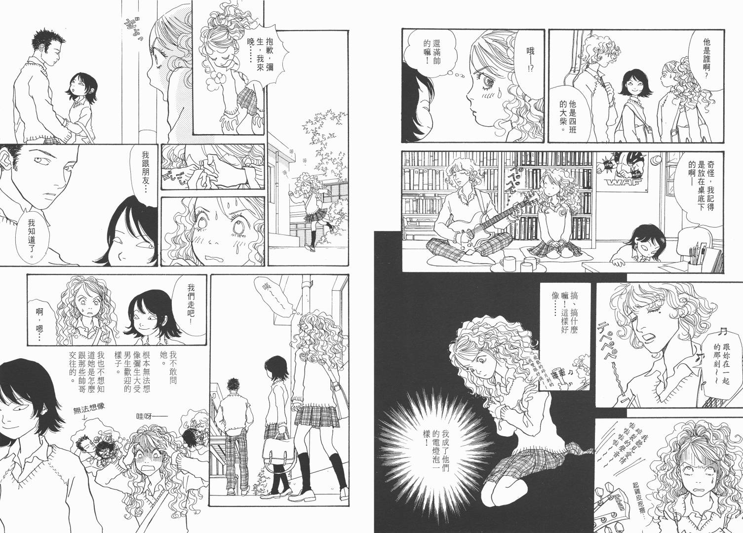 【青春舞曲】漫画-（第02卷）章节漫画下拉式图片-58.jpg