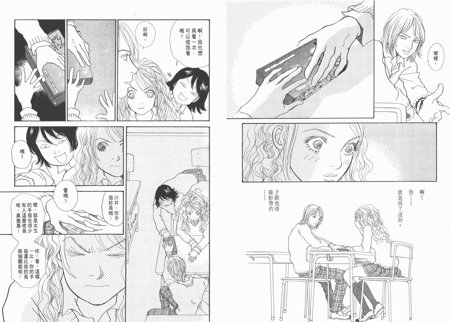 【青春舞曲】漫画-（第02卷）章节漫画下拉式图片-61.jpg