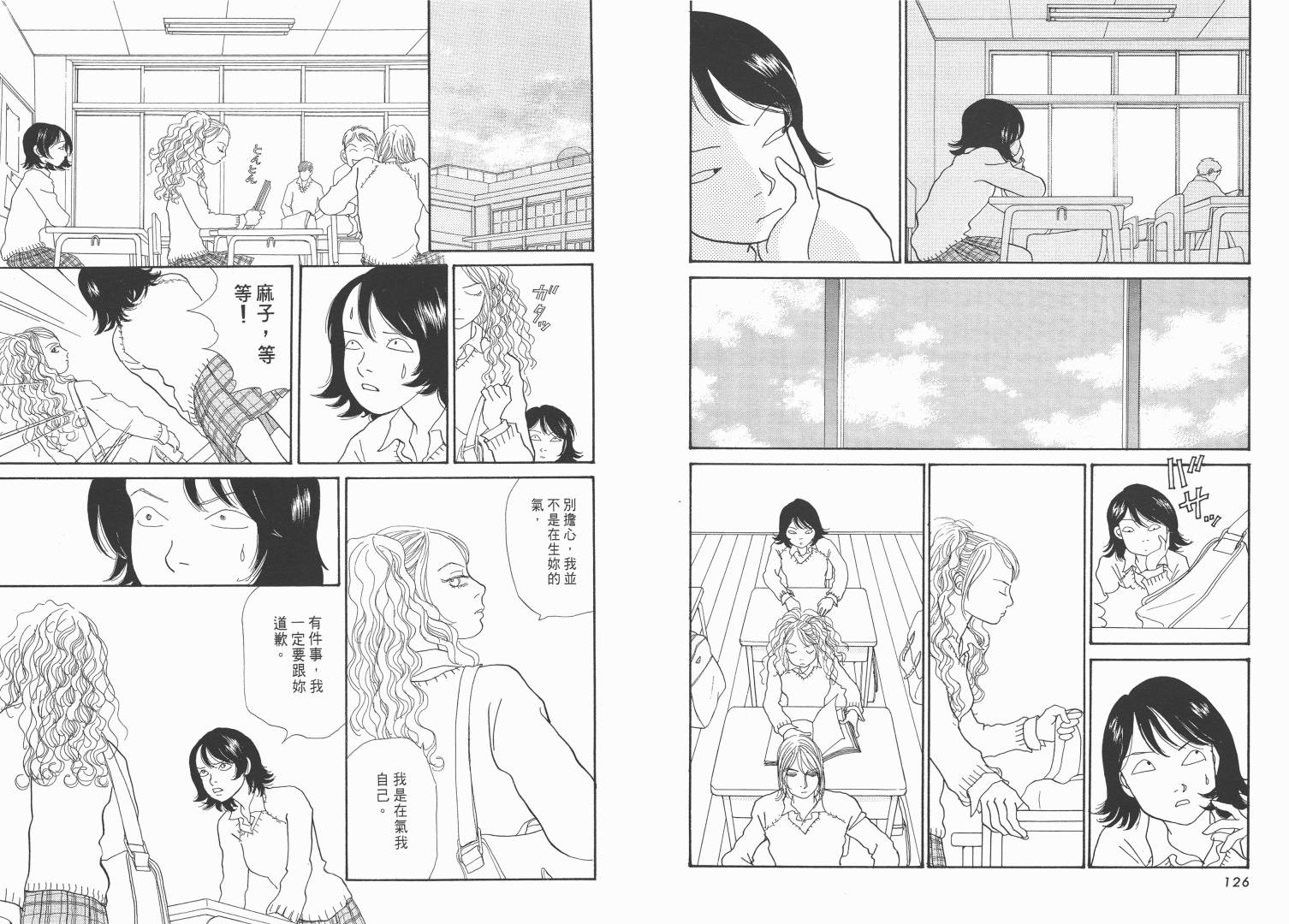 【青春舞曲】漫画-（第02卷）章节漫画下拉式图片-64.jpg