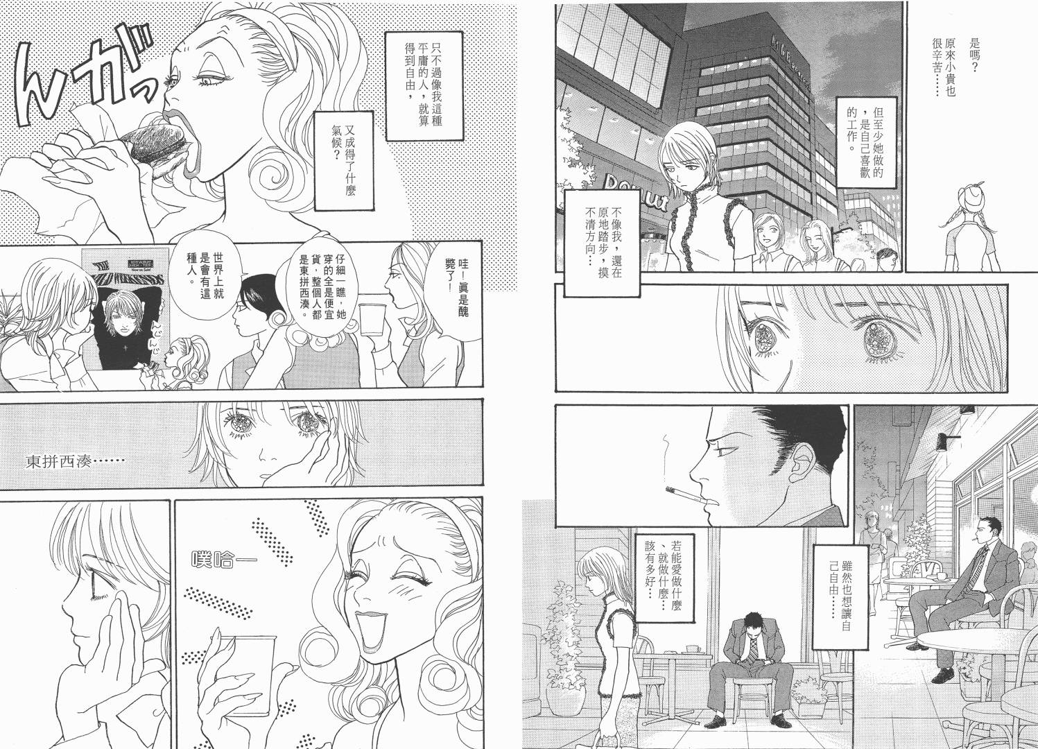 【青春舞曲】漫画-（第02卷）章节漫画下拉式图片-78.jpg