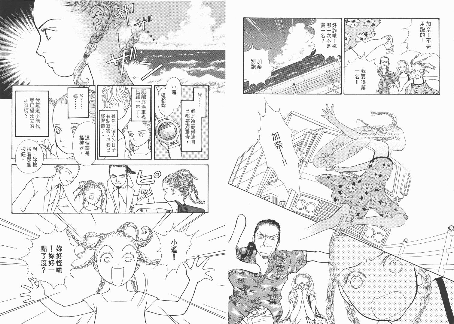 【青春舞曲】漫画-（第02卷）章节漫画下拉式图片-7.jpg