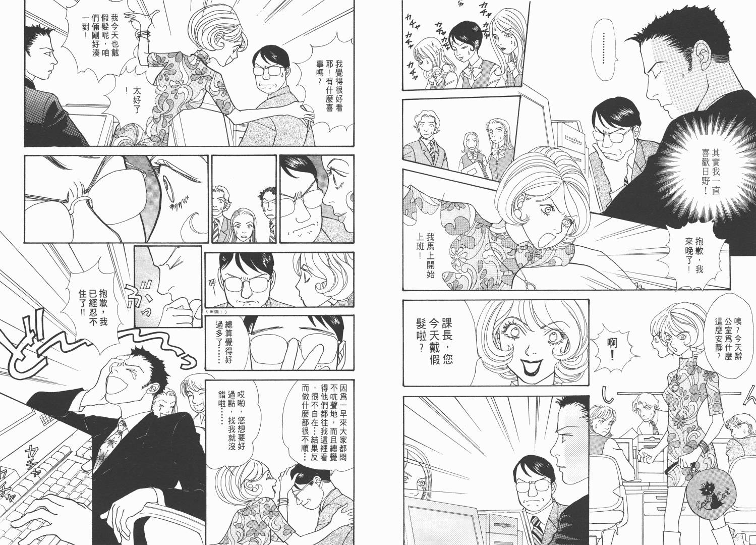 【青春舞曲】漫画-（第02卷）章节漫画下拉式图片-83.jpg