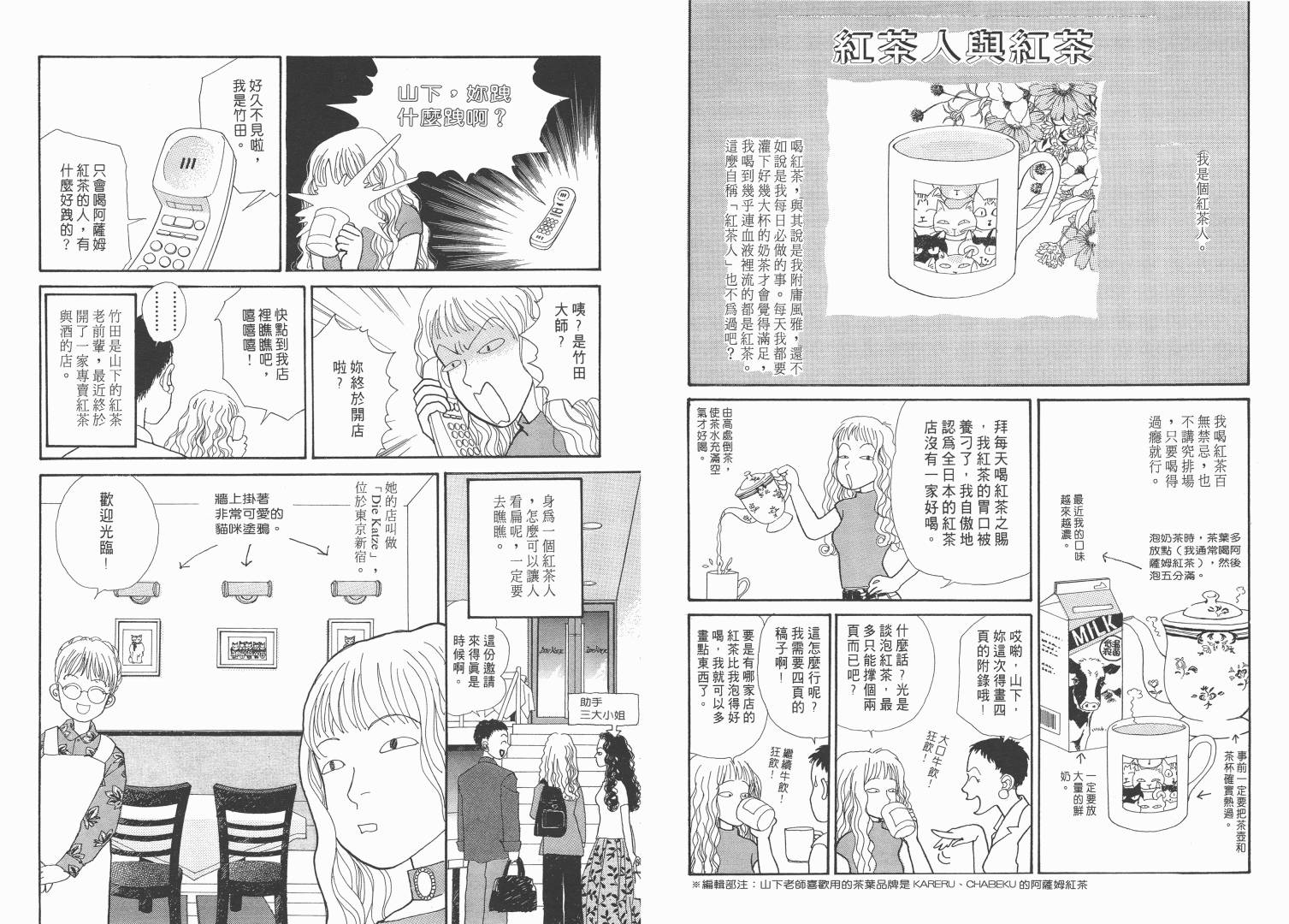 【青春舞曲】漫画-（第02卷）章节漫画下拉式图片-95.jpg