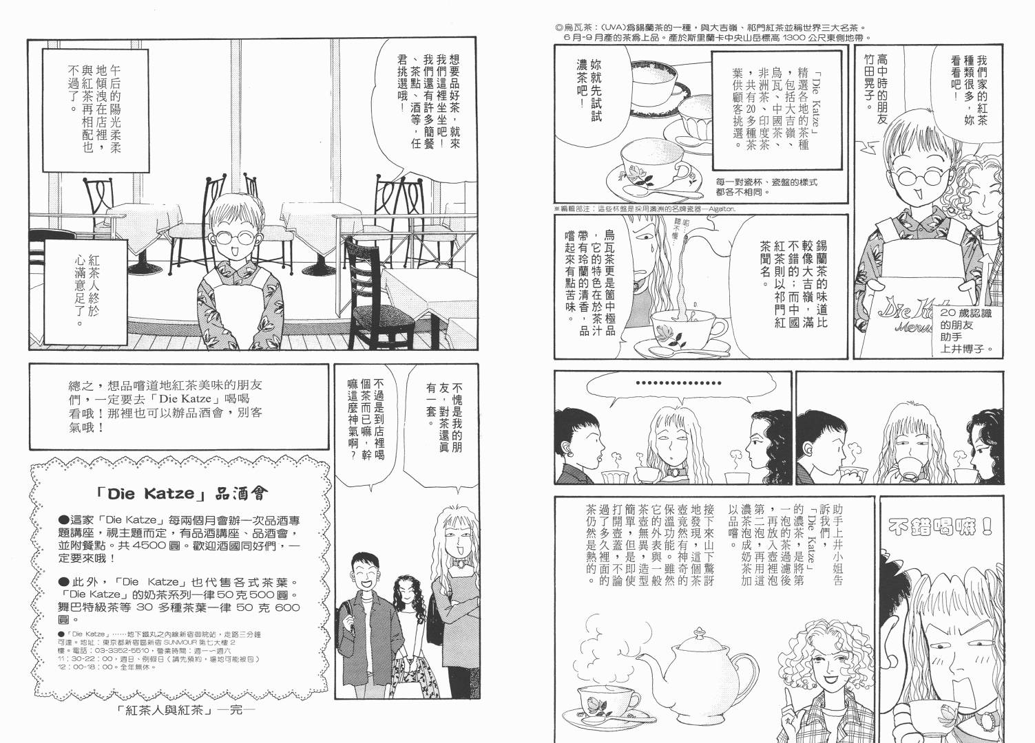 【青春舞曲】漫画-（第02卷）章节漫画下拉式图片-96.jpg