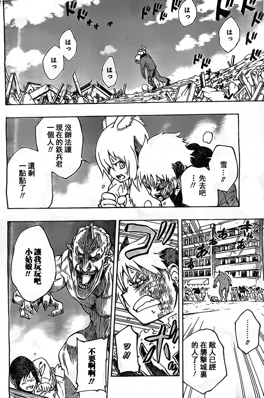 【Iron Knight】漫画-（最终话）章节漫画下拉式图片-3.jpg