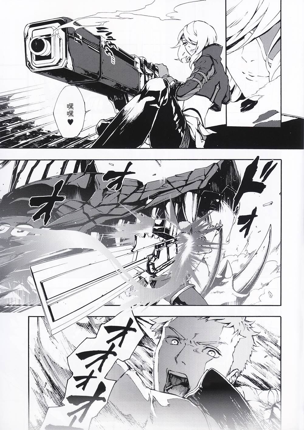 【噬神者2-undercover】漫画-（field of view）章节漫画下拉式图片-9.jpg