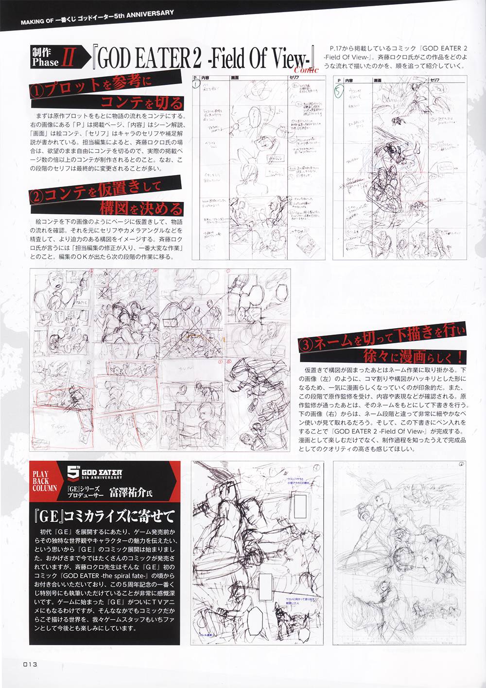【噬神者2-undercover】漫画-（field of view）章节漫画下拉式图片-1.jpg
