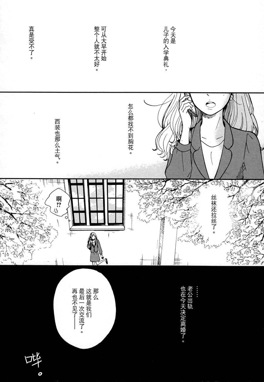 【少女的魔笛】漫画-（全一话）章节漫画下拉式图片-2.jpg