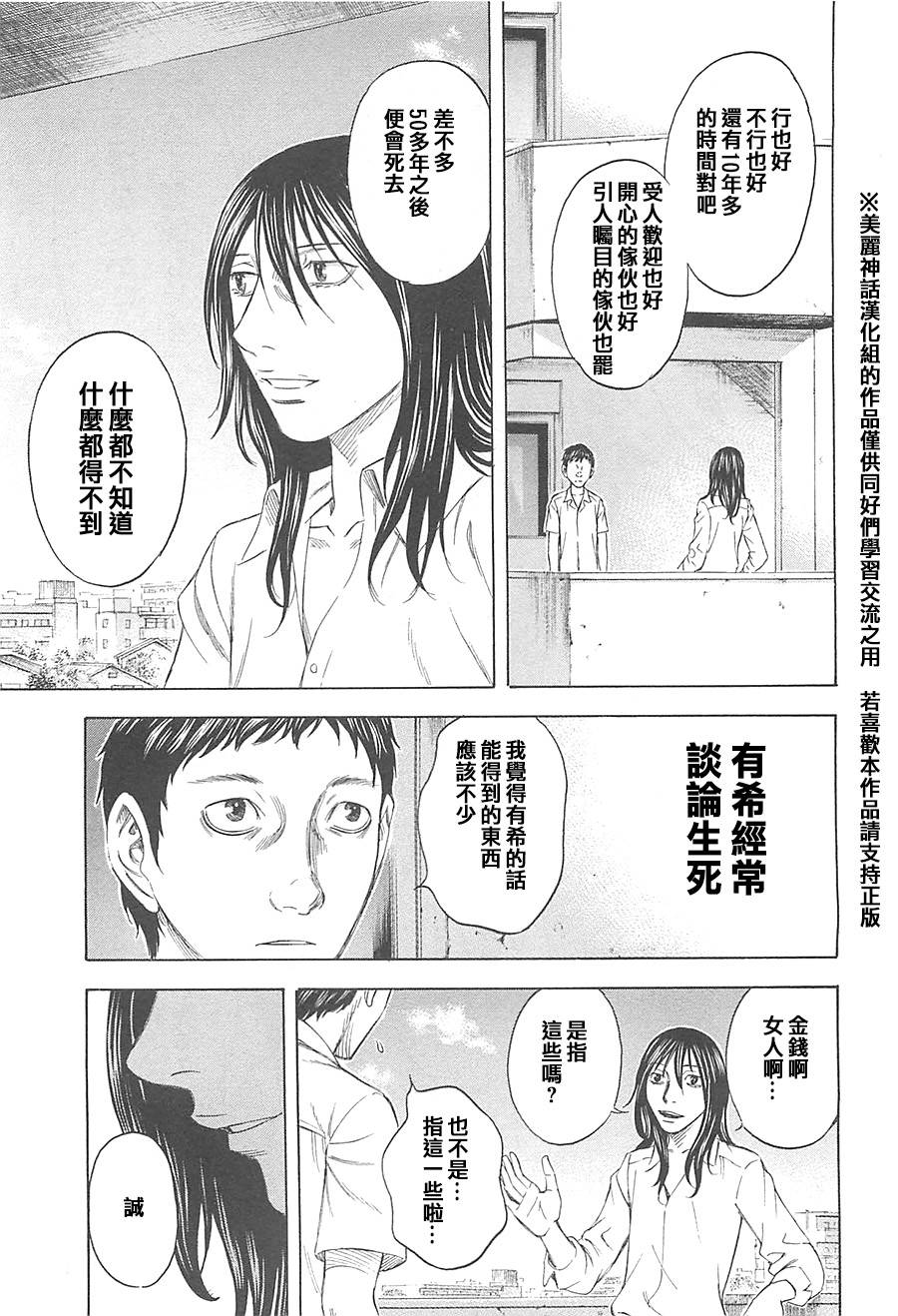 【破坏 x 革命】漫画-（第01话）章节漫画下拉式图片-14.jpg