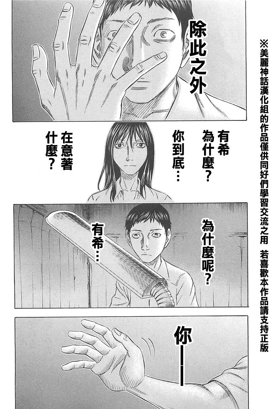 【破坏 x 革命】漫画-（第01话）章节漫画下拉式图片-27.jpg