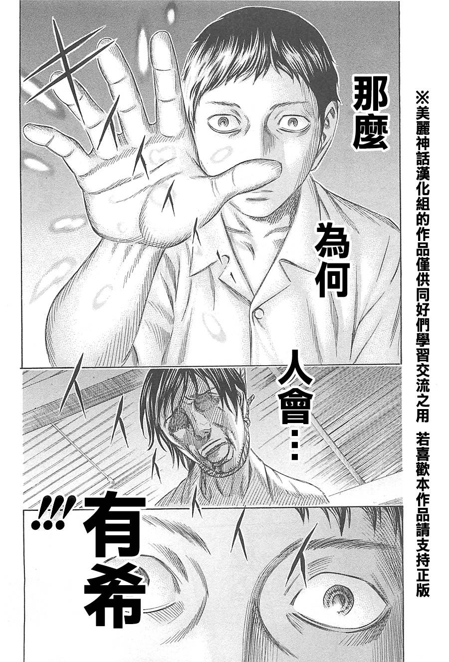 【破坏 x 革命】漫画-（第01话）章节漫画下拉式图片-29.jpg