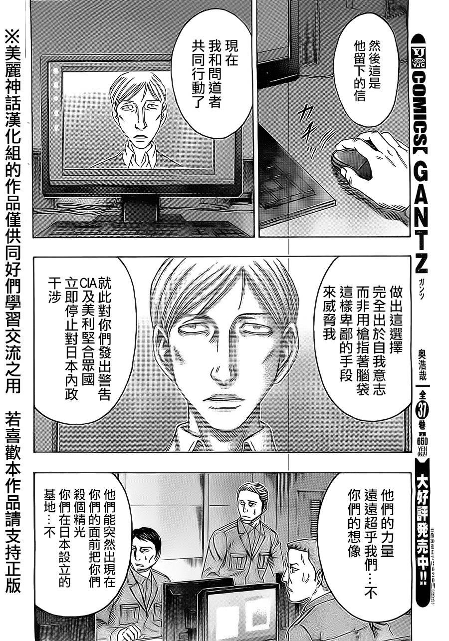 【破坏 x 革命】漫画-（第45话）章节漫画下拉式图片-10.jpg