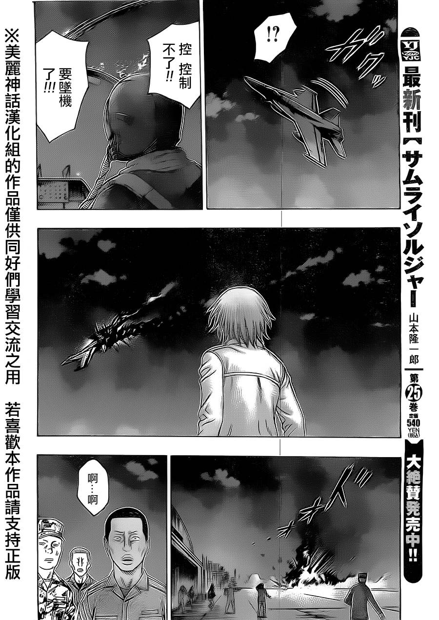【破坏 x 革命】漫画-（第45话）章节漫画下拉式图片-22.jpg