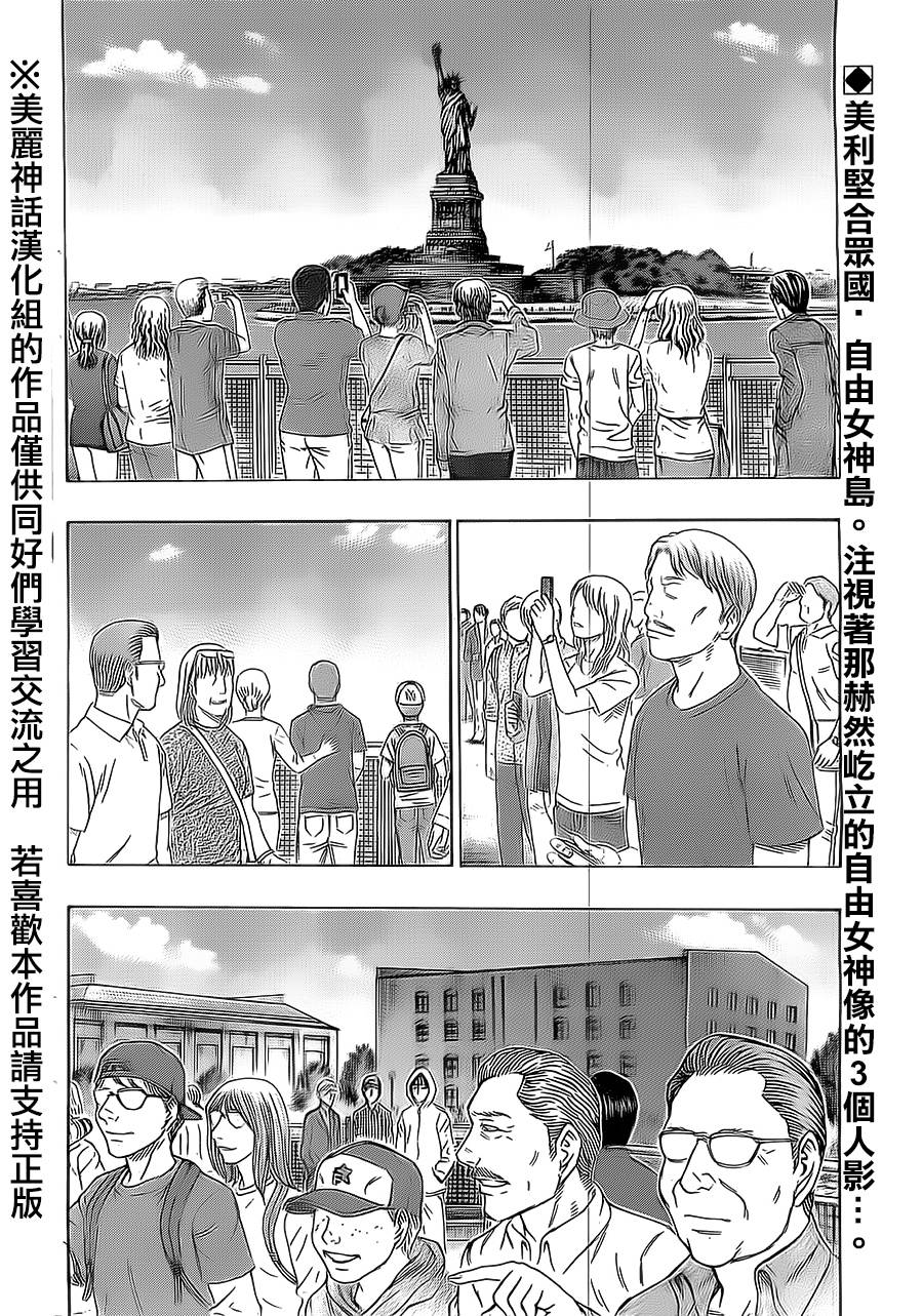 【破坏 x 革命】漫画-（第45话）章节漫画下拉式图片-2.jpg