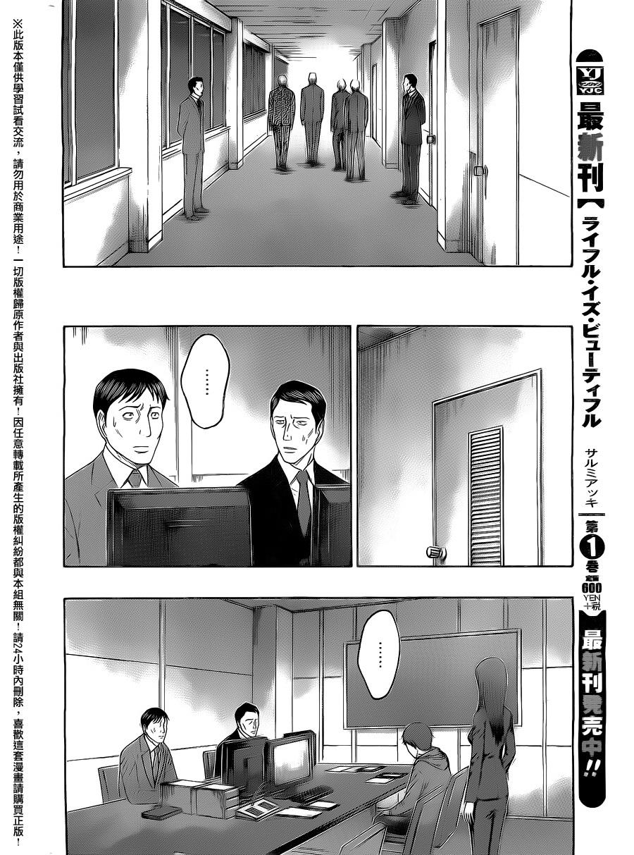 【破坏 x 革命】漫画-（第71话）章节漫画下拉式图片-10.jpg
