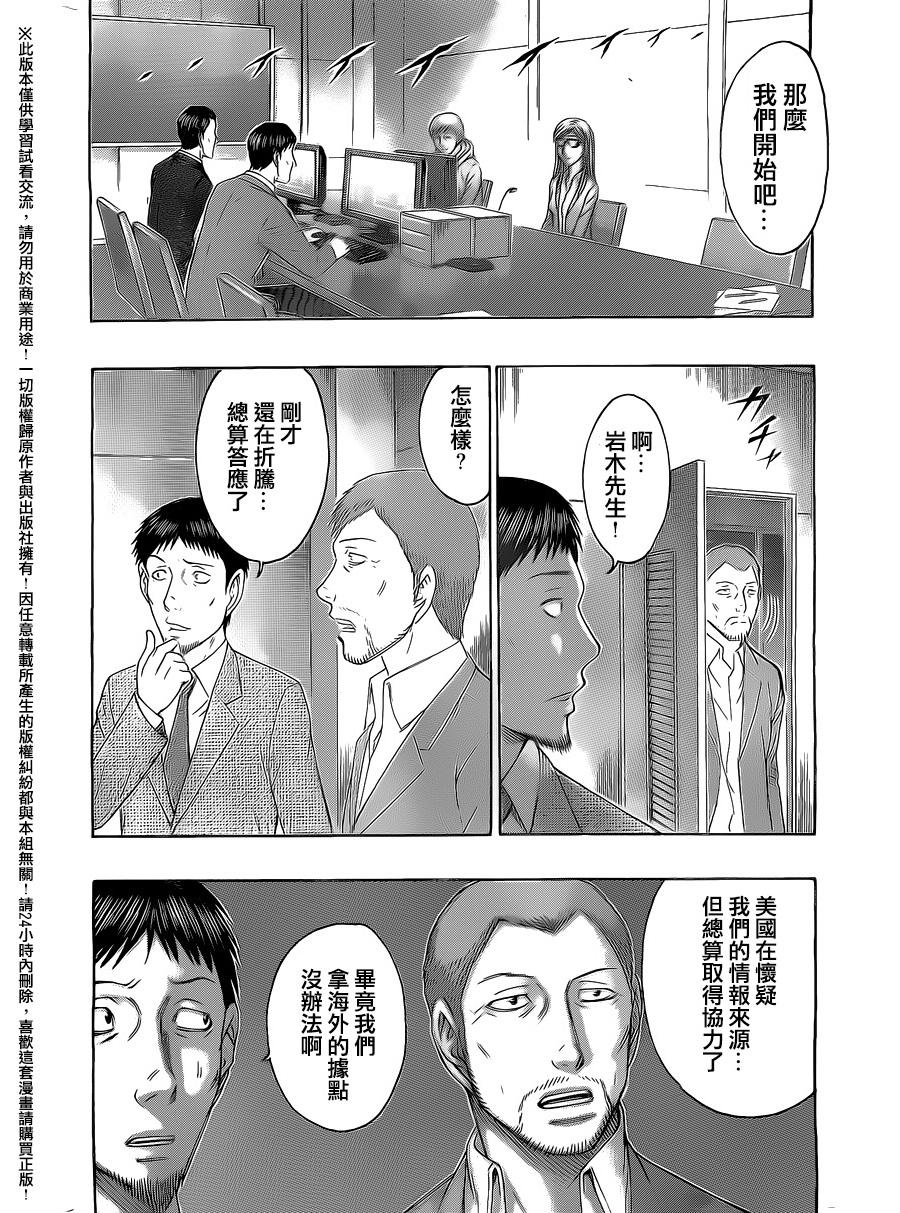 【破坏 x 革命】漫画-（第71话）章节漫画下拉式图片-14.jpg