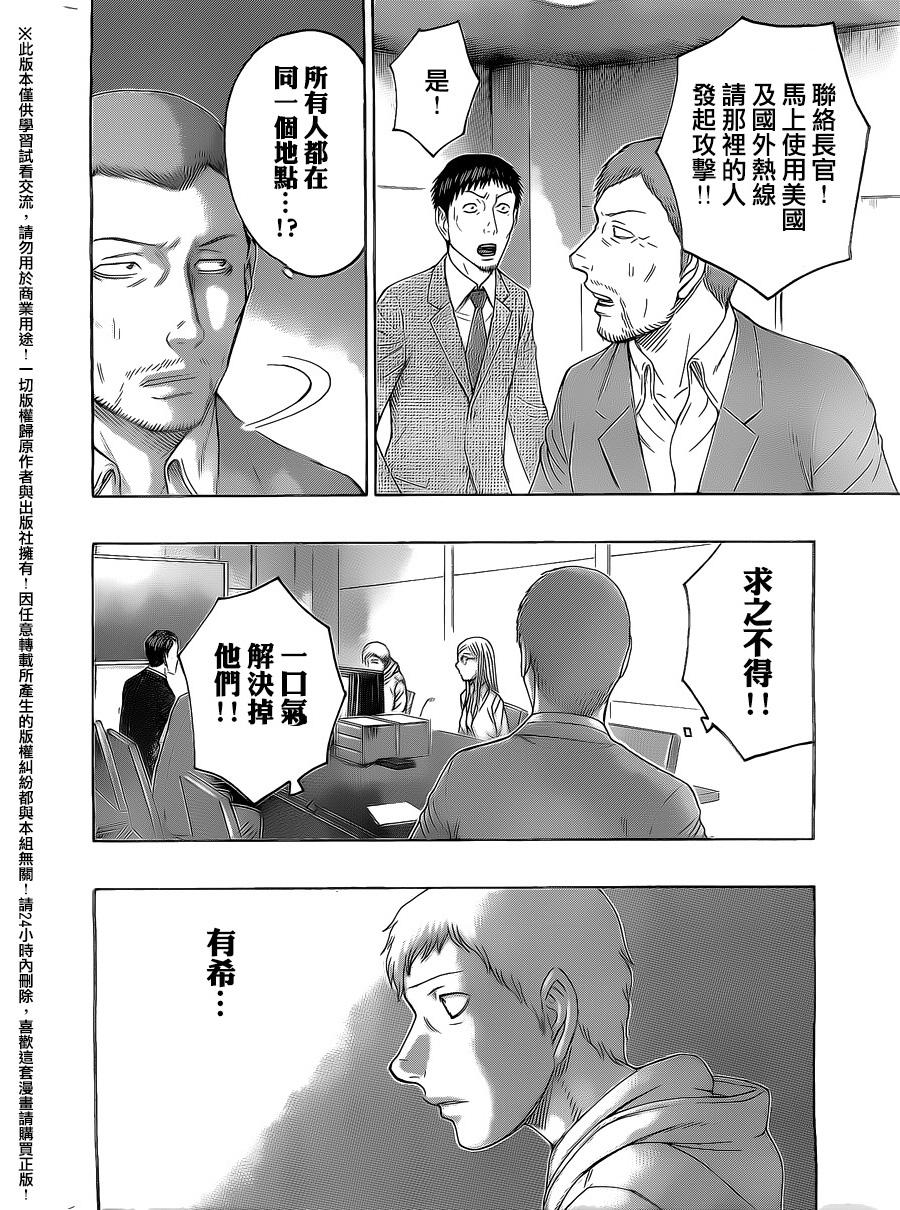 【破坏 x 革命】漫画-（第71话）章节漫画下拉式图片-16.jpg