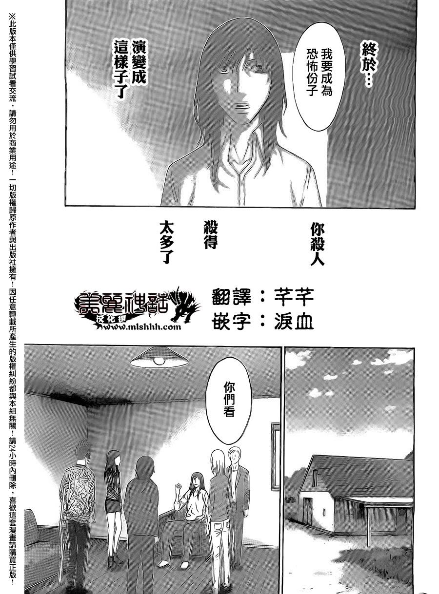 【破坏 x 革命】漫画-（第71话）章节漫画下拉式图片-17.jpg