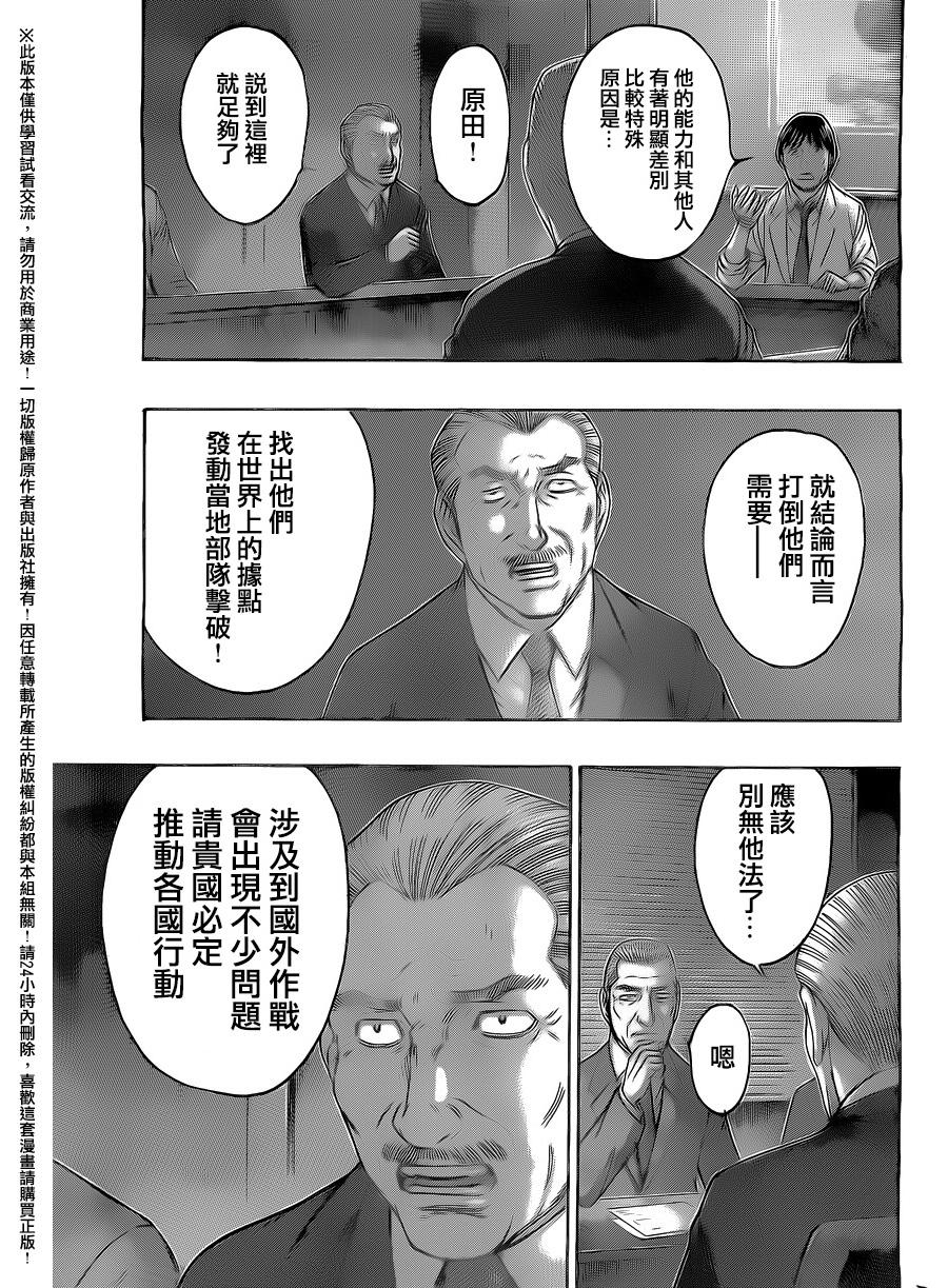 【破坏 x 革命】漫画-（第71话）章节漫画下拉式图片-7.jpg
