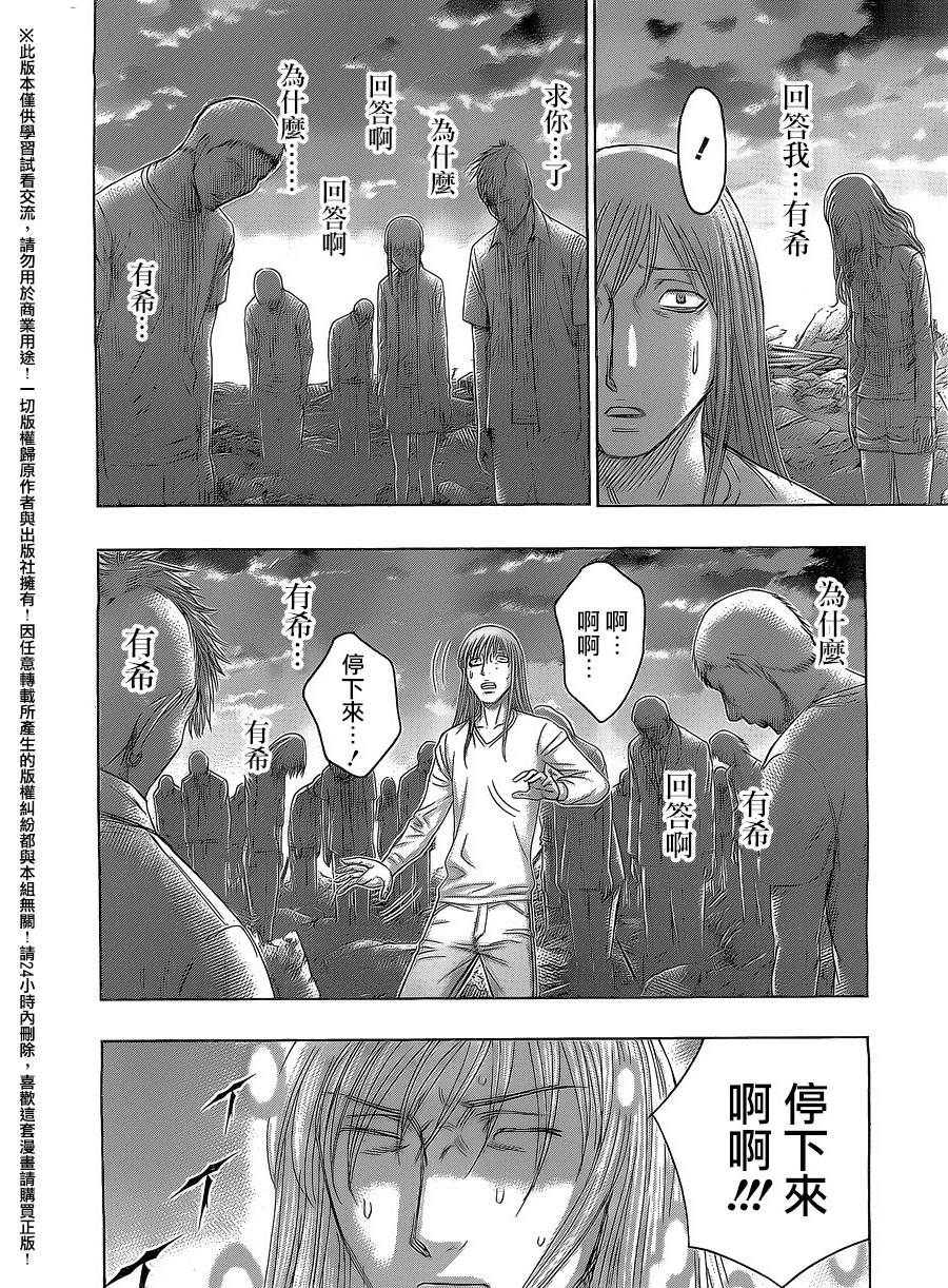 【破坏 x 革命】漫画-（第76话）章节漫画下拉式图片-9.jpg
