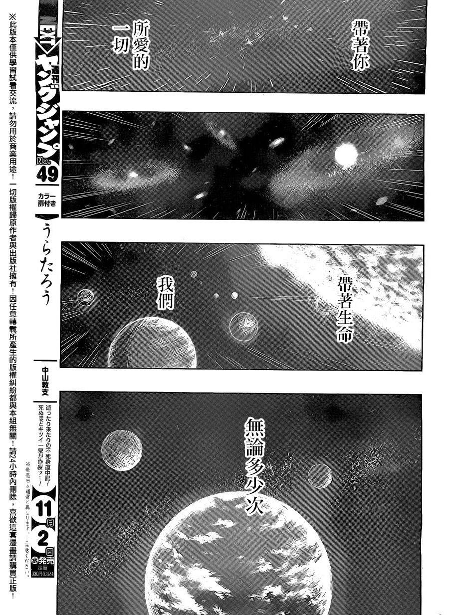 【破坏 x 革命】漫画-（第76话）章节漫画下拉式图片-18.jpg