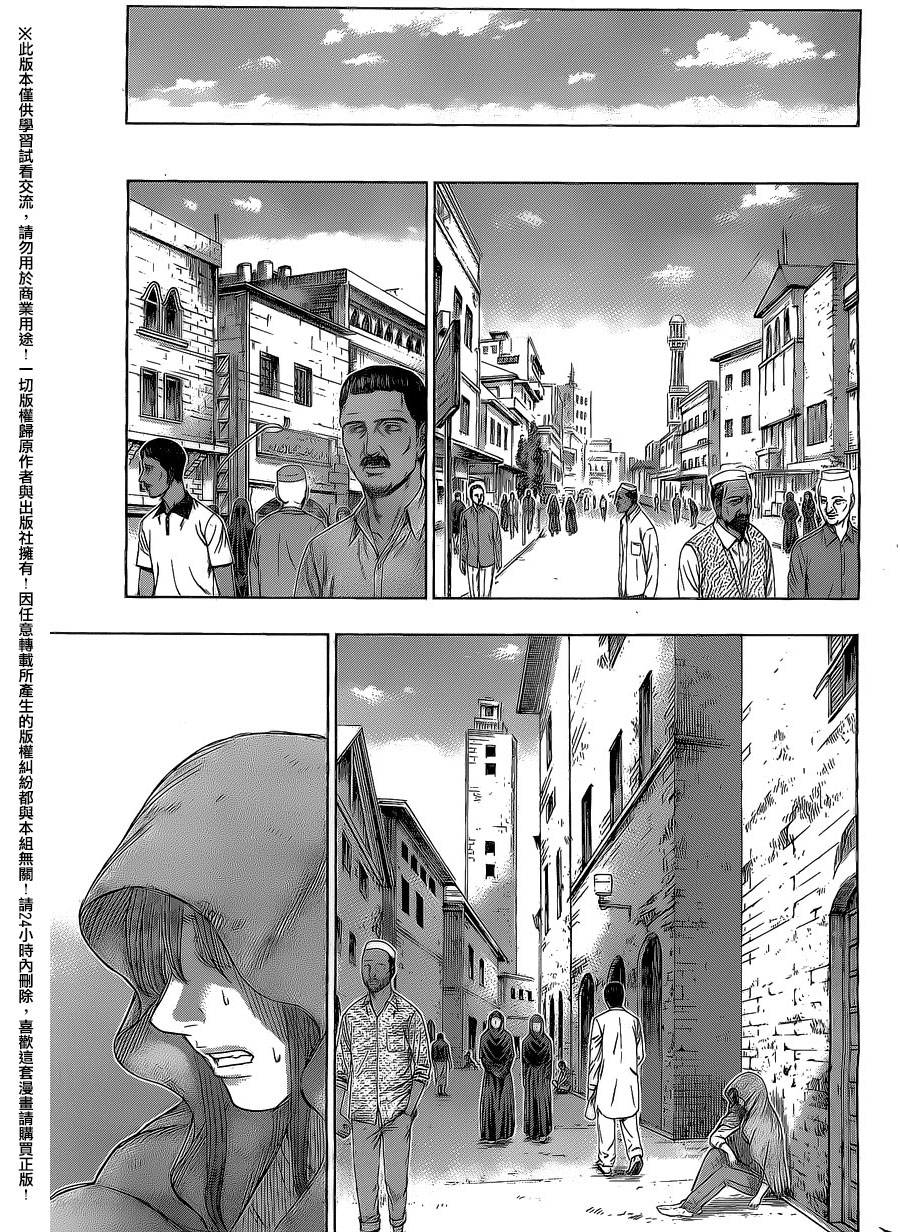 【破坏 x 革命】漫画-（第76话）章节漫画下拉式图片-6.jpg