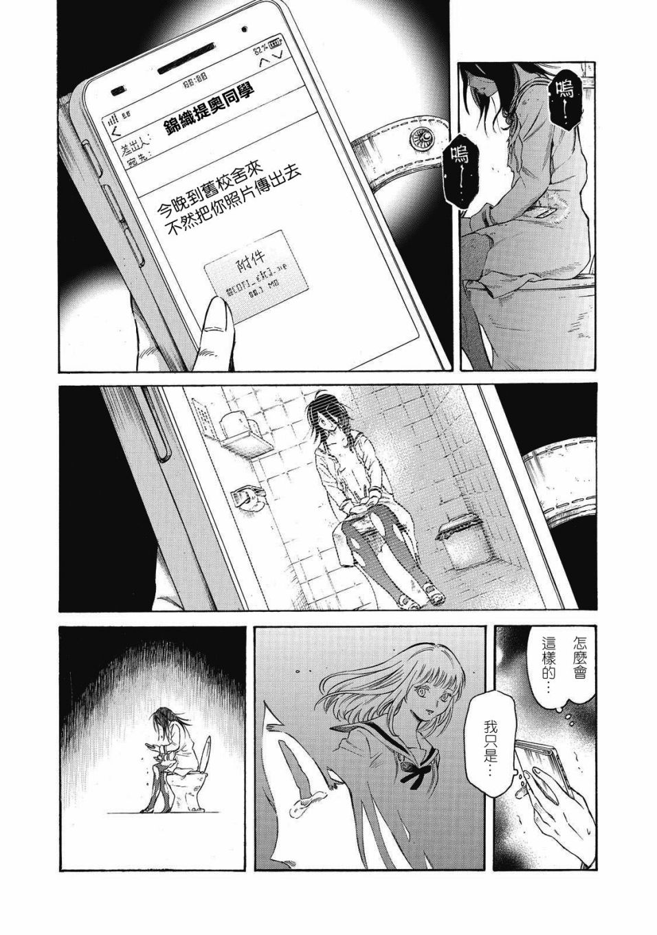 【坏女孩】漫画-（第01话）章节漫画下拉式图片-48.jpg