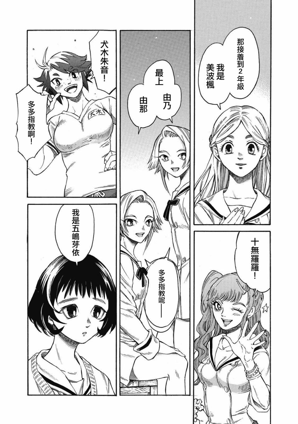 【坏女孩】漫画-（第01话）章节漫画下拉式图片-9.jpg