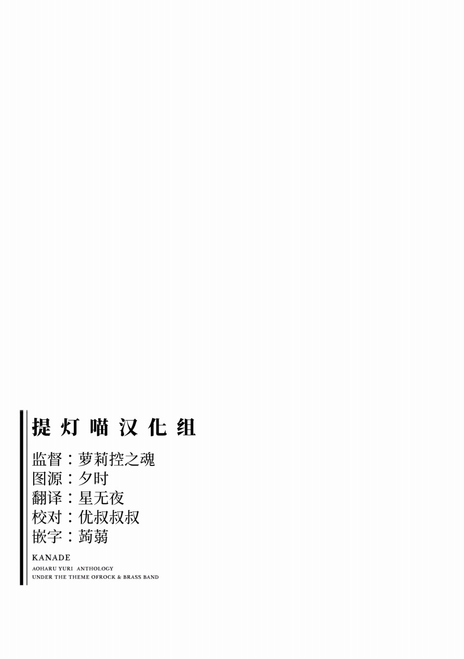 【奏响·青春乐队 百合短篇集】漫画-（第01话）章节漫画下拉式图片-15.jpg