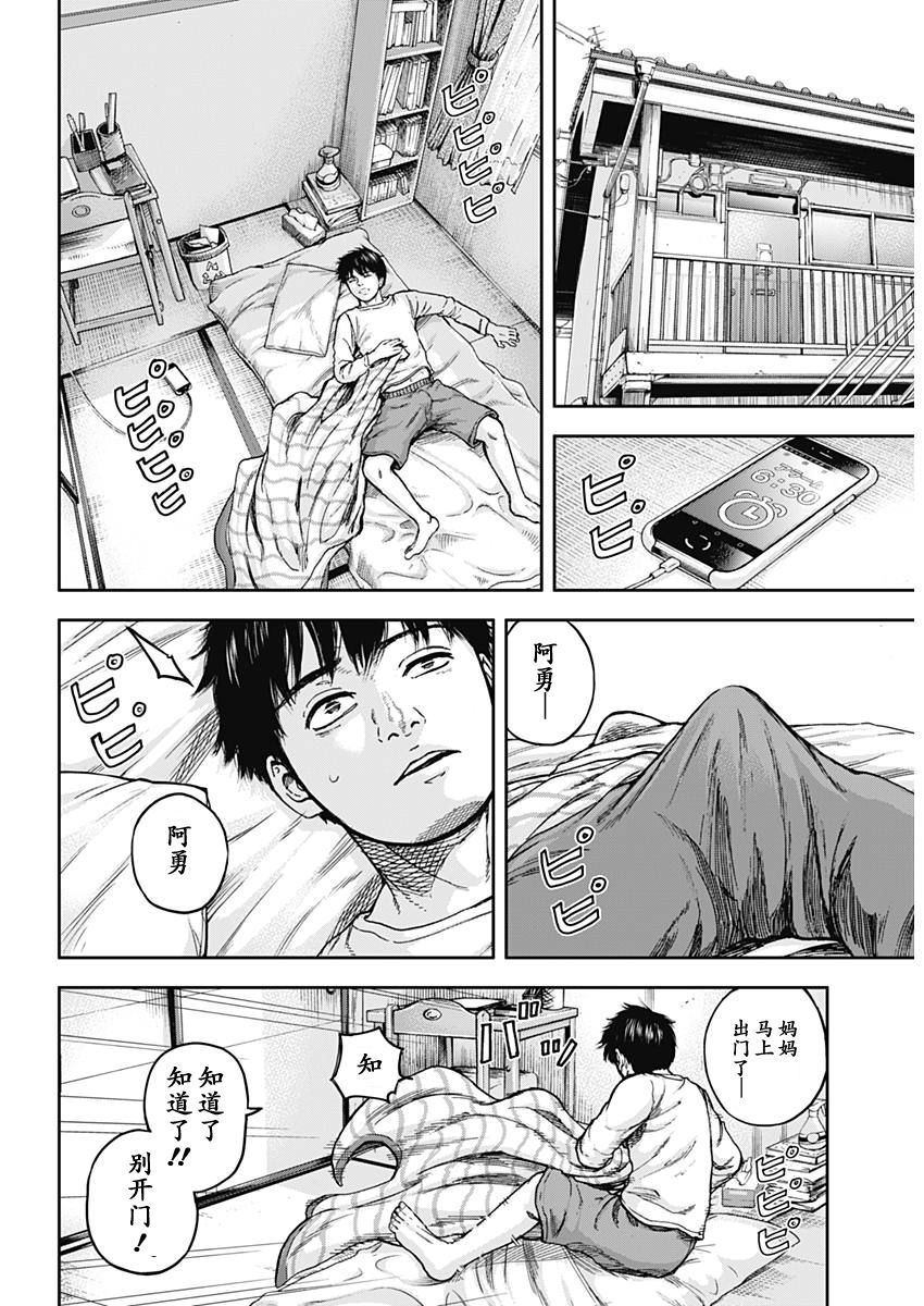 【Libidors】漫画-（第01话）章节漫画下拉式图片-16.jpg