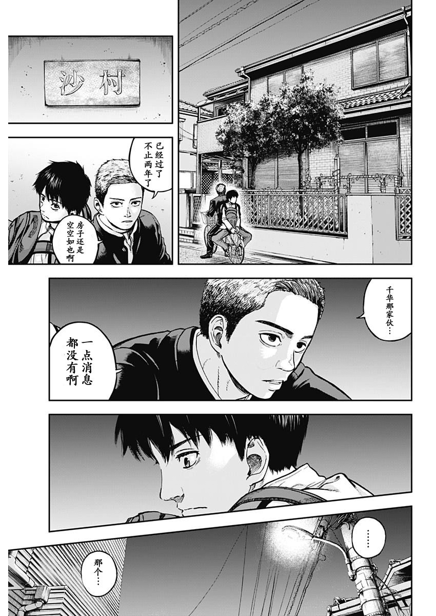 【Libidors】漫画-（第01话）章节漫画下拉式图片-34.jpg