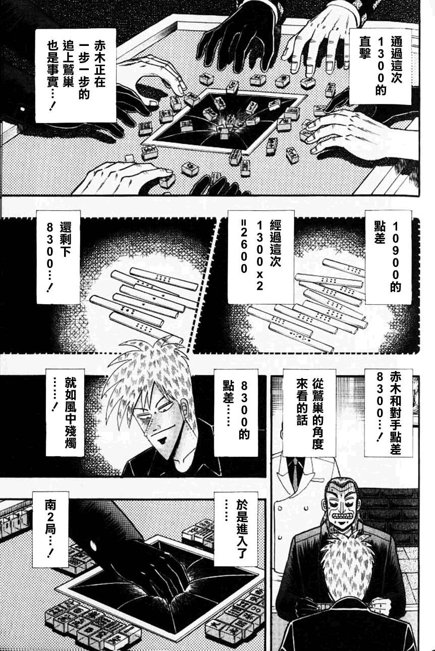 【斗牌传说】漫画-（第127话）章节漫画下拉式图片-14.jpg