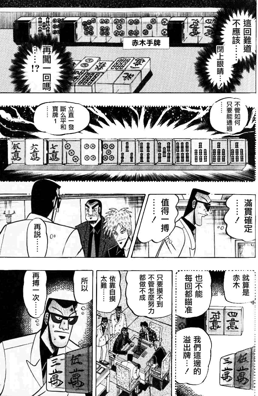 【斗牌传说】漫画-（第127话）章节漫画下拉式图片-17.jpg