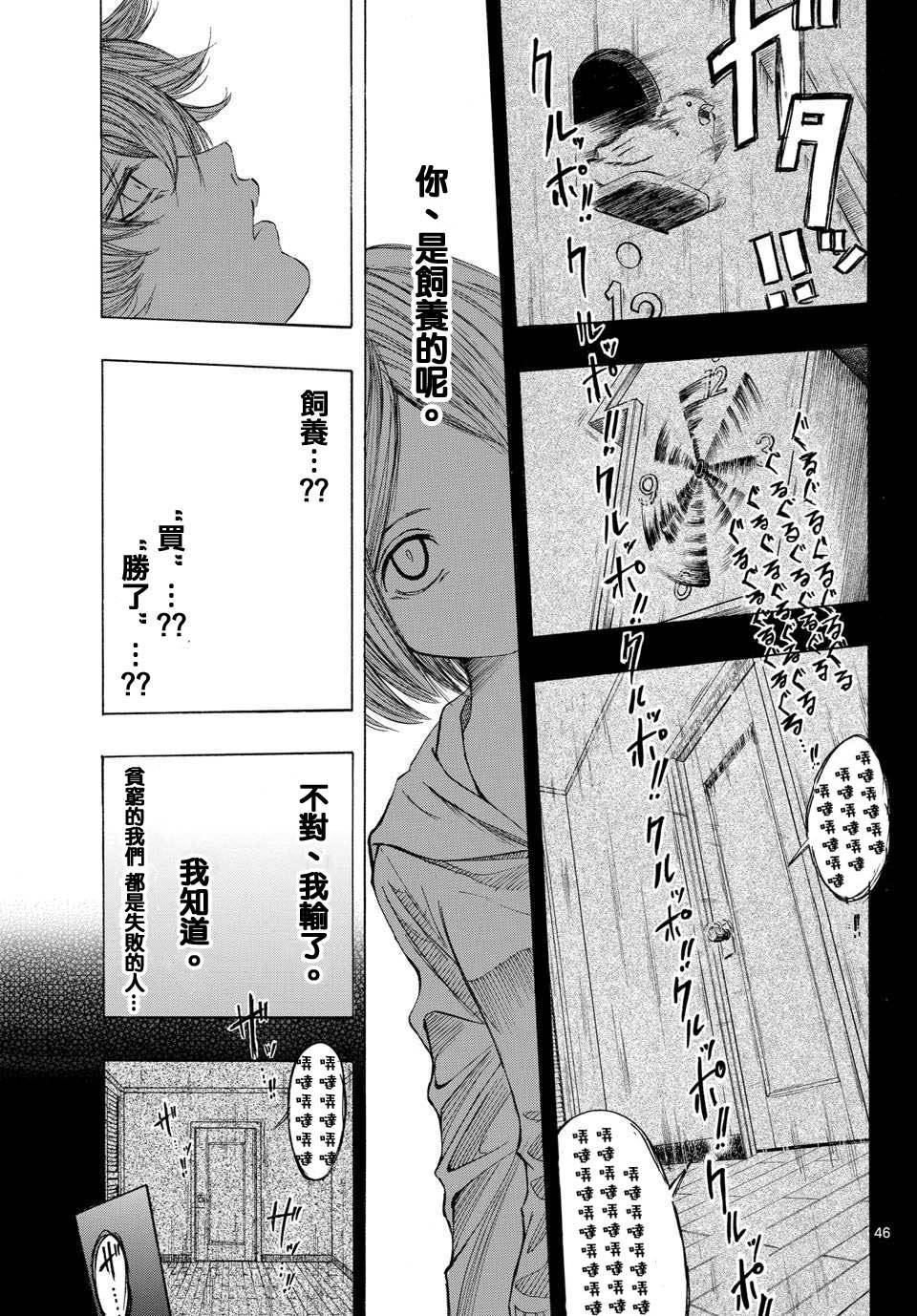 【NOBELU -演】漫画-（第01话）章节漫画下拉式图片-45.jpg