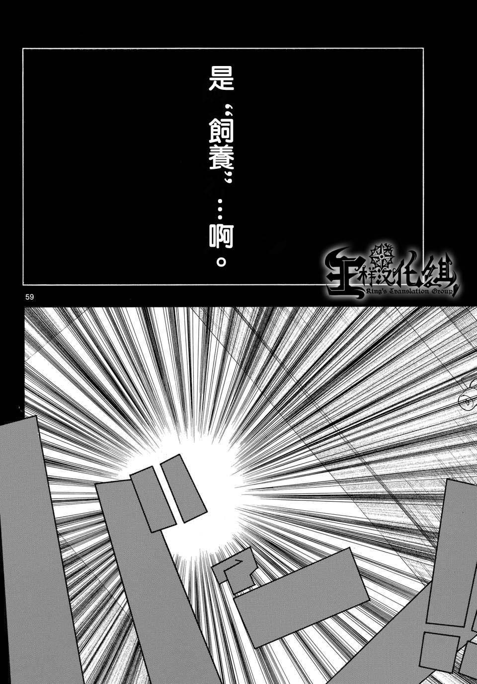 【NOBELU -演】漫画-（第01话）章节漫画下拉式图片-54.jpg