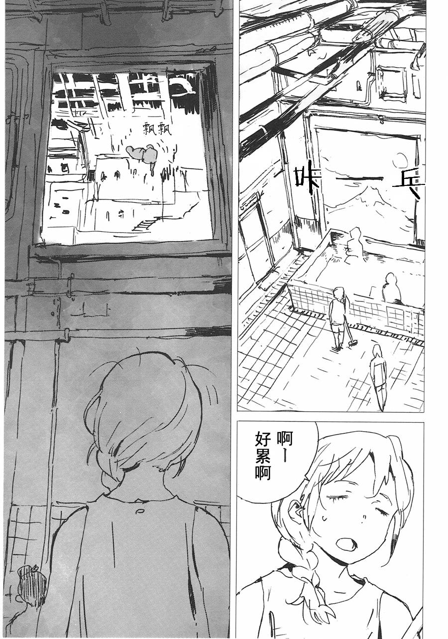 【翻转的PATEMA】漫画-（最终话）章节漫画下拉式图片-11.jpg