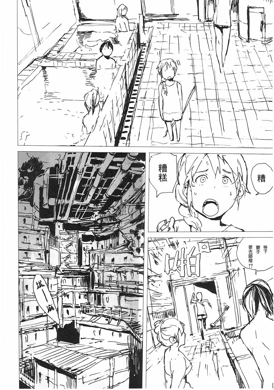 【翻转的PATEMA】漫画-（最终话）章节漫画下拉式图片-12.jpg