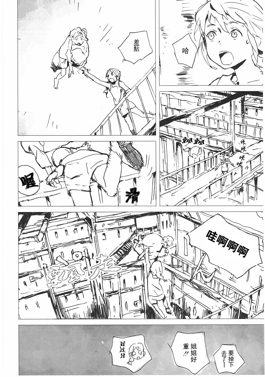 【翻转的PATEMA】漫画-（最终话）章节漫画下拉式图片-14.jpg