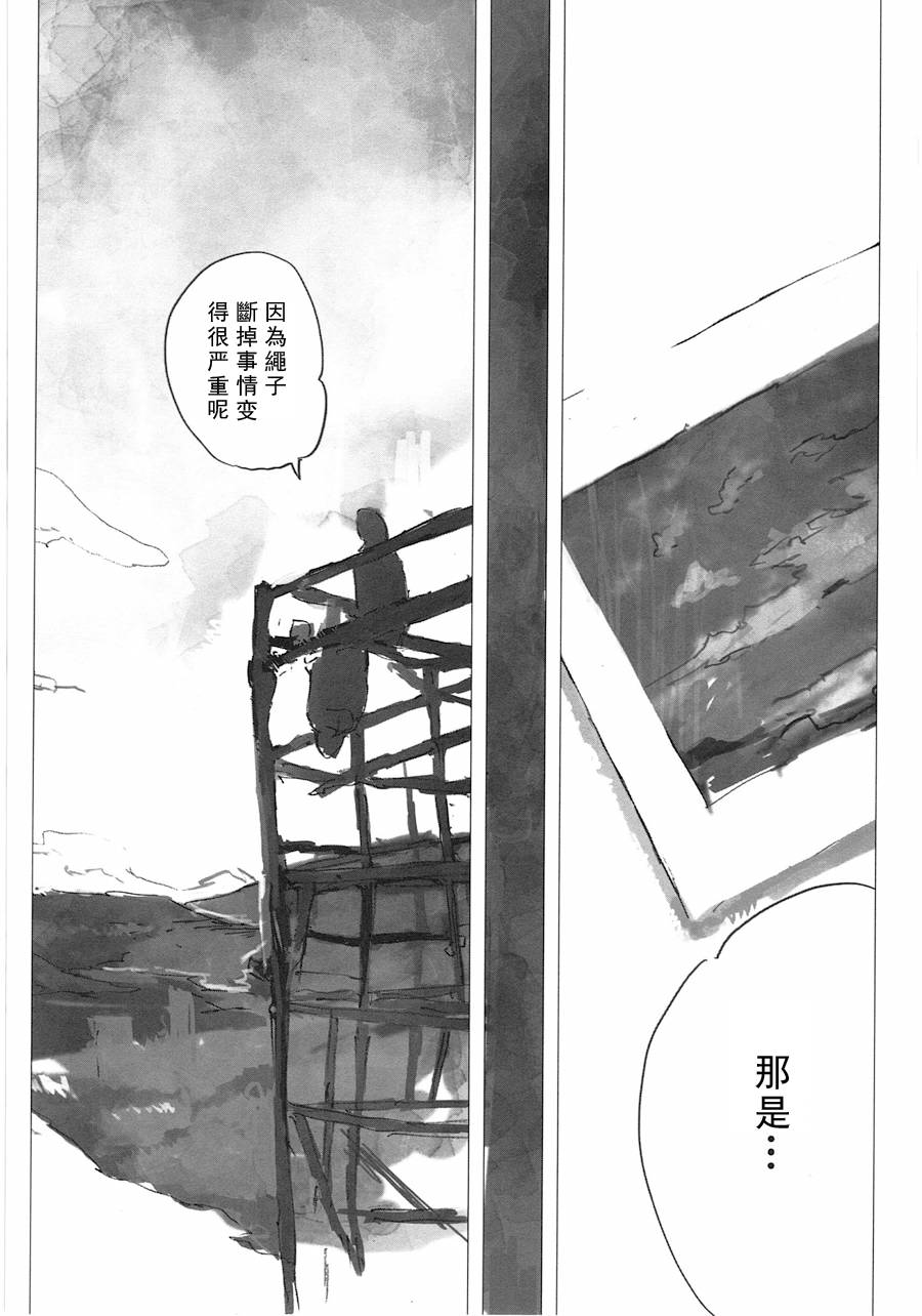 【翻转的PATEMA】漫画-（最终话）章节漫画下拉式图片-44.jpg
