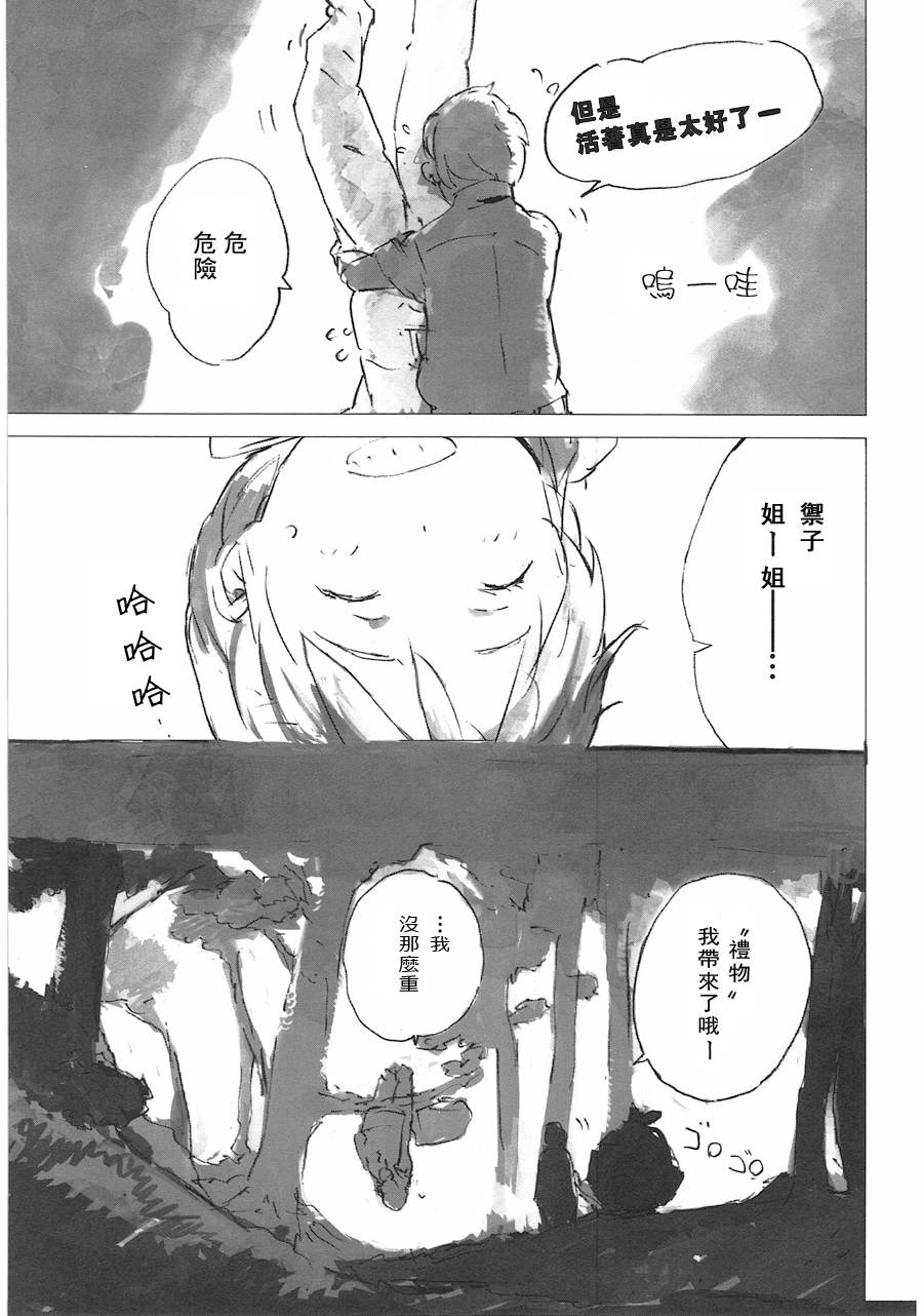 【翻转的PATEMA】漫画-（最终话）章节漫画下拉式图片-46.jpg