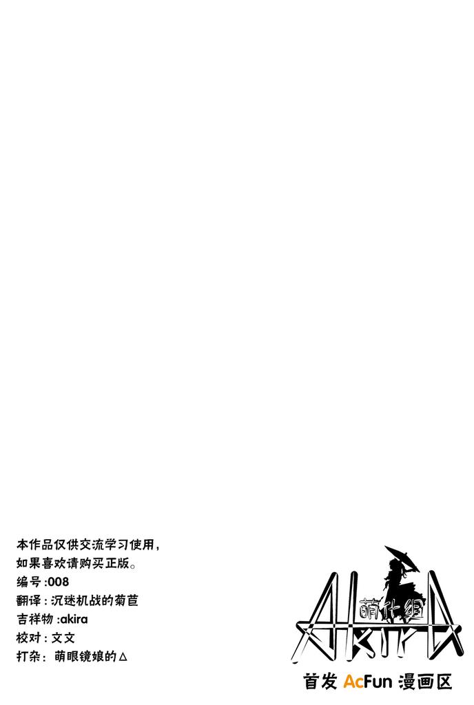 【同级生的肌肉君】漫画-（第01话）章节漫画下拉式图片-35.jpg