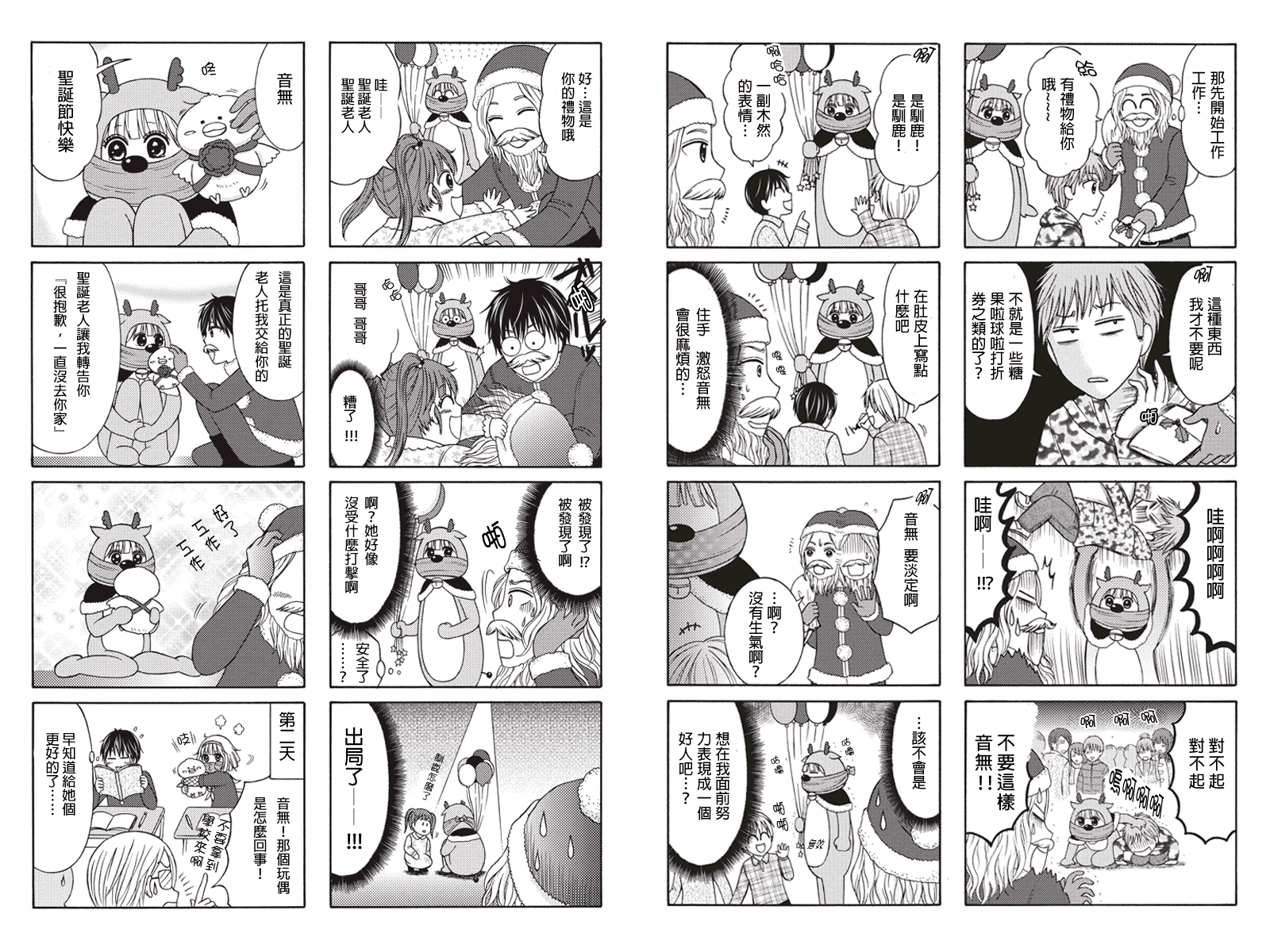 【女忍的高校生活】漫画-（第03话）章节漫画下拉式图片-2.jpg