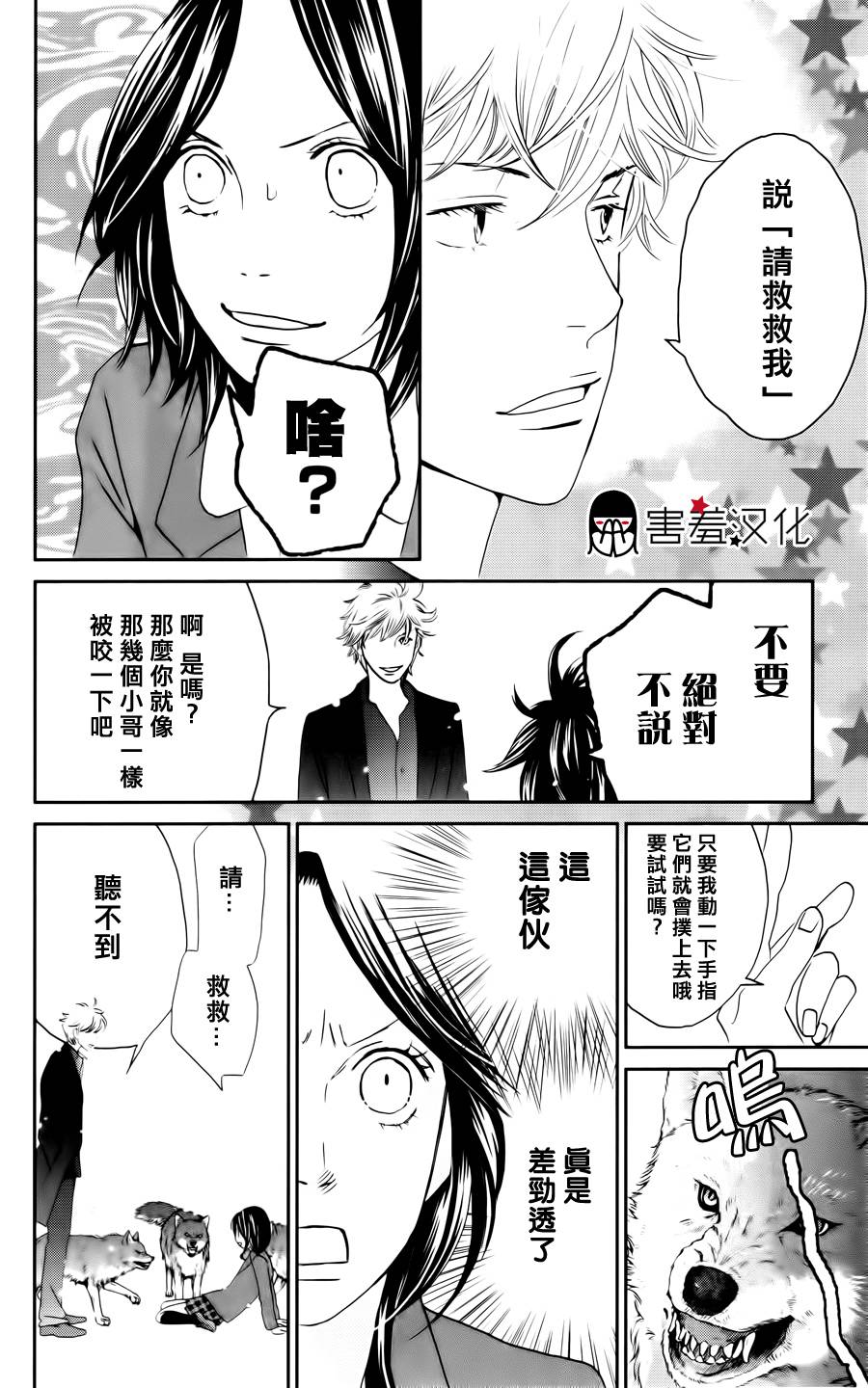 【荆棘的王冠】漫画-（第04话）章节漫画下拉式图片-14.jpg