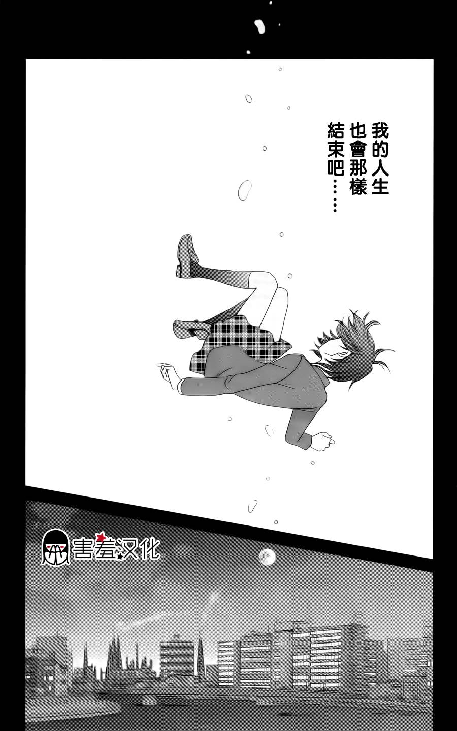 【荆棘的王冠】漫画-（第04话）章节漫画下拉式图片-23.jpg