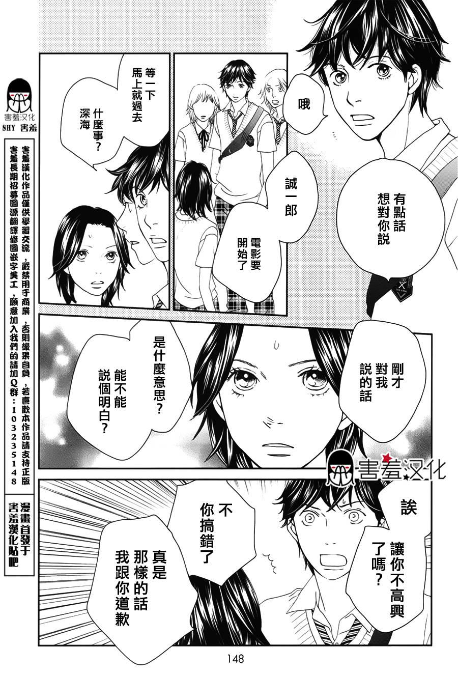 【荆棘的王冠】漫画-（第05话）章节漫画下拉式图片-14.jpg