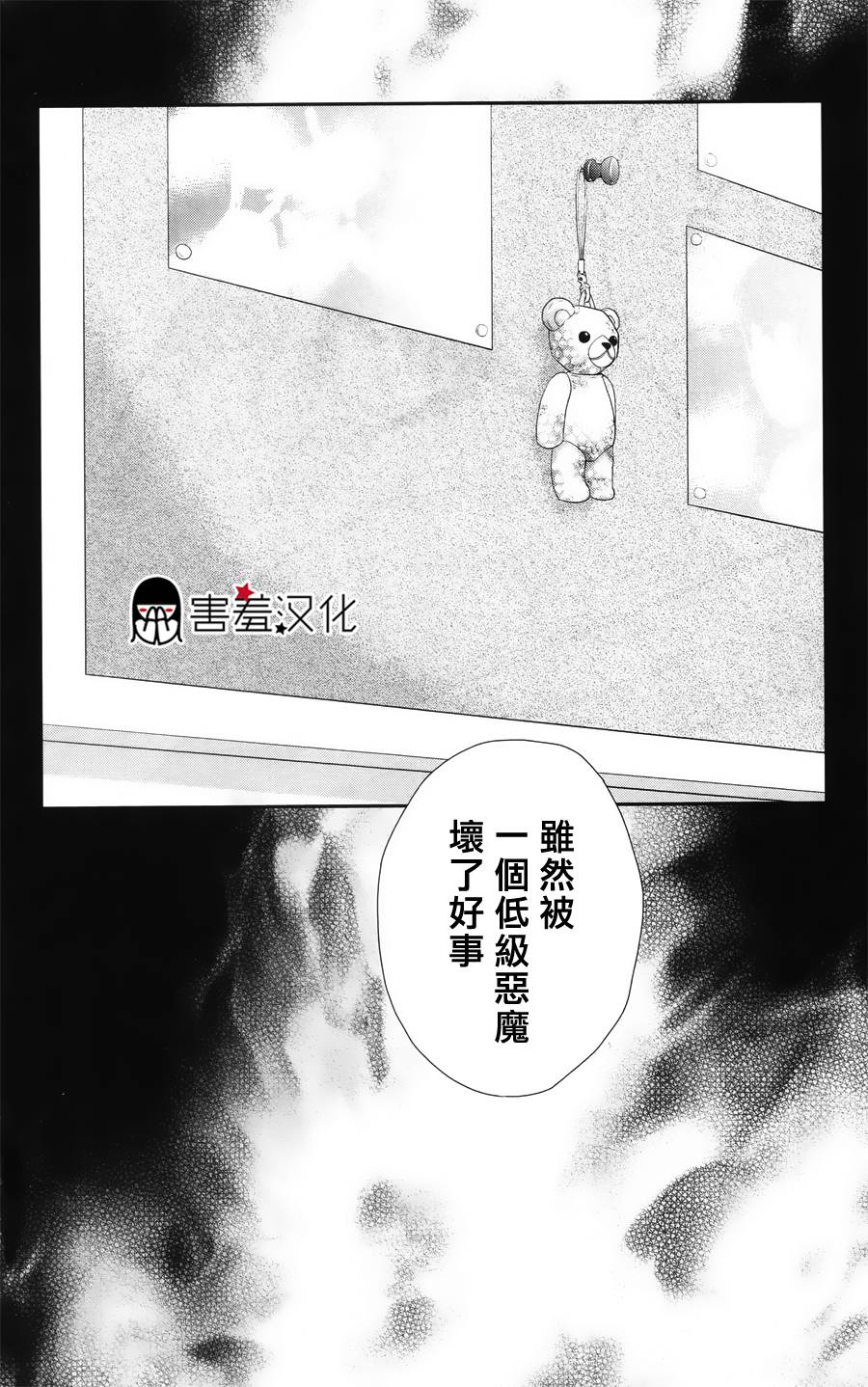 【荆棘的王冠】漫画-（第05话）章节漫画下拉式图片-30.jpg
