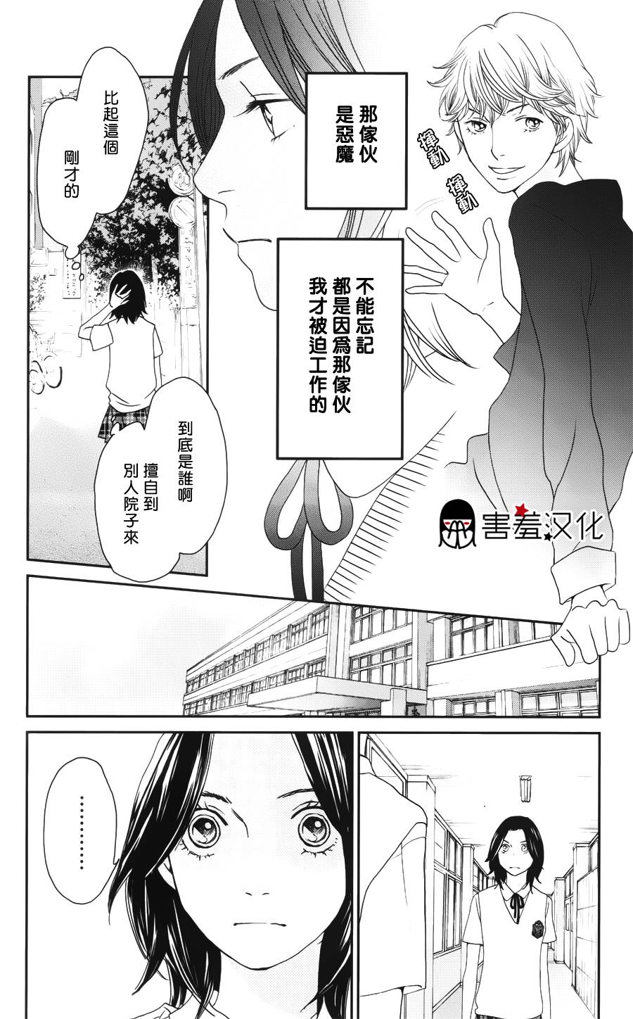 【荆棘的王冠】漫画-（第05话）章节漫画下拉式图片-6.jpg